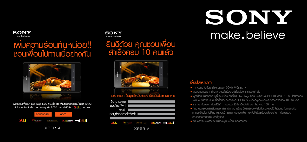 Sony Xperia