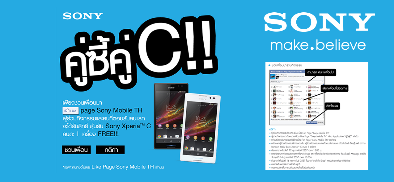 Sony Xperia C